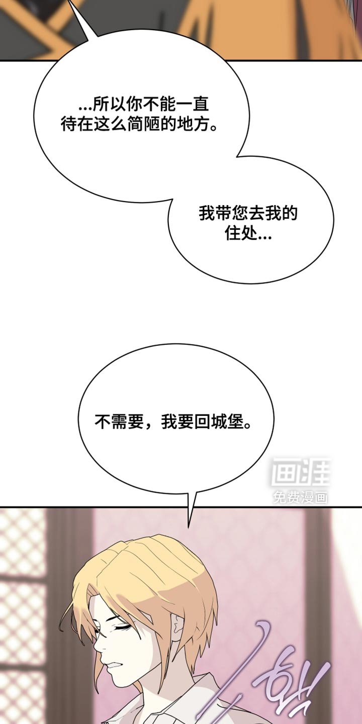 第93章：【第二季】果然是梦