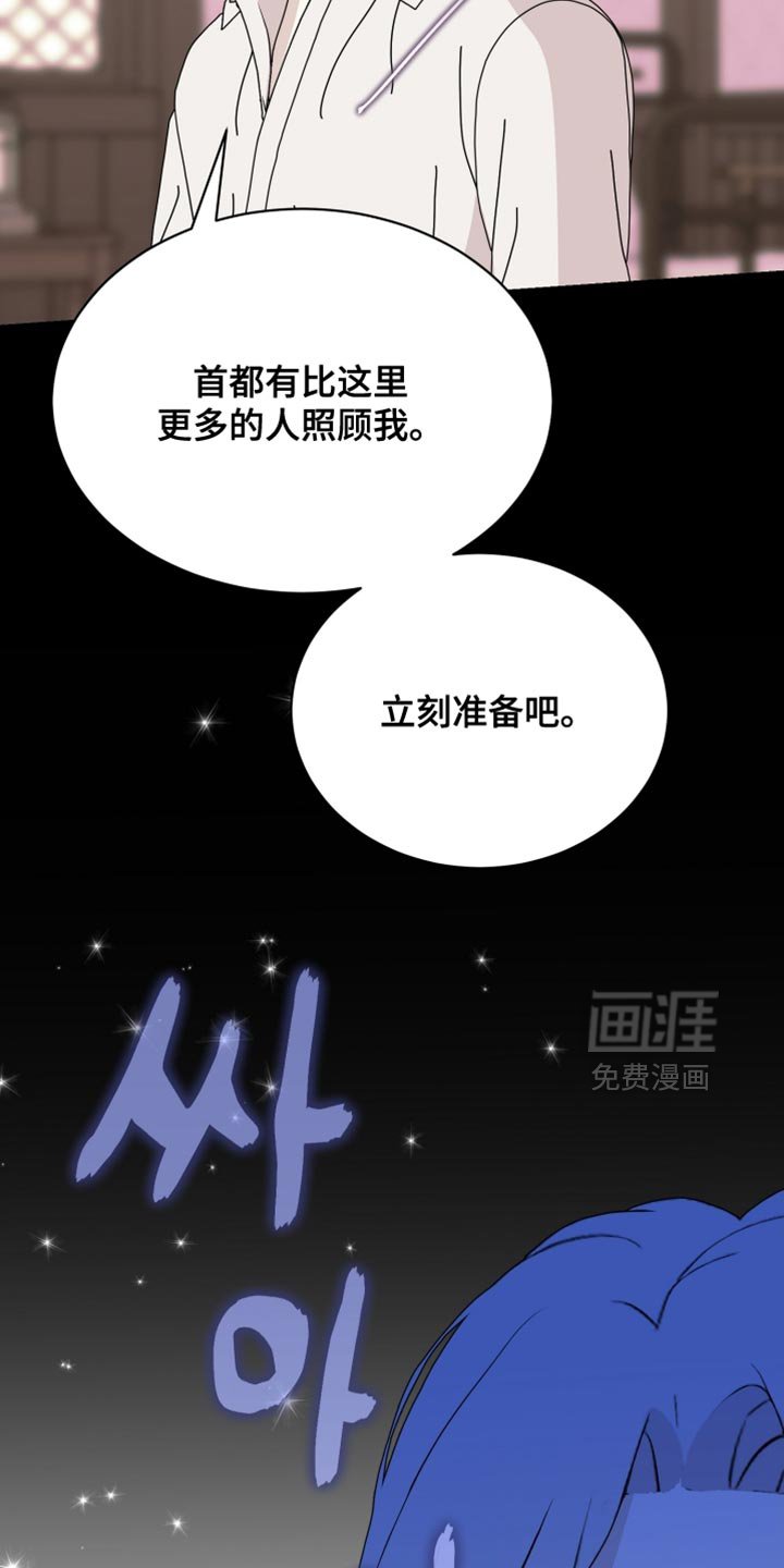 第93章：【第二季】果然是梦