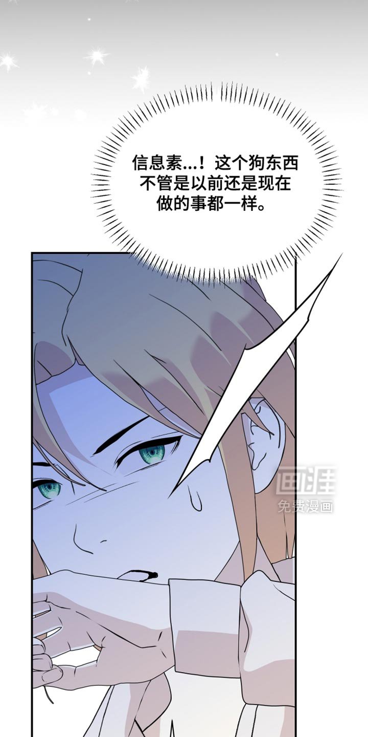 第93章：【第二季】果然是梦