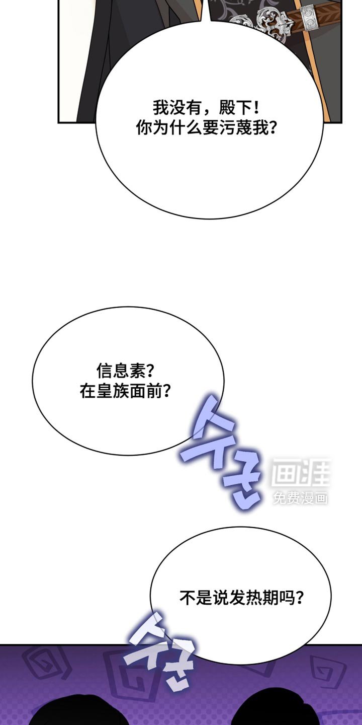 第93章：【第二季】果然是梦