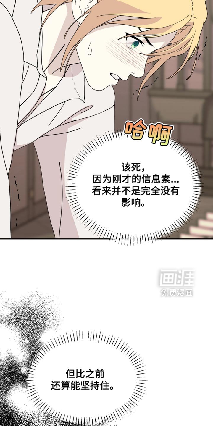 第93章：【第二季】果然是梦