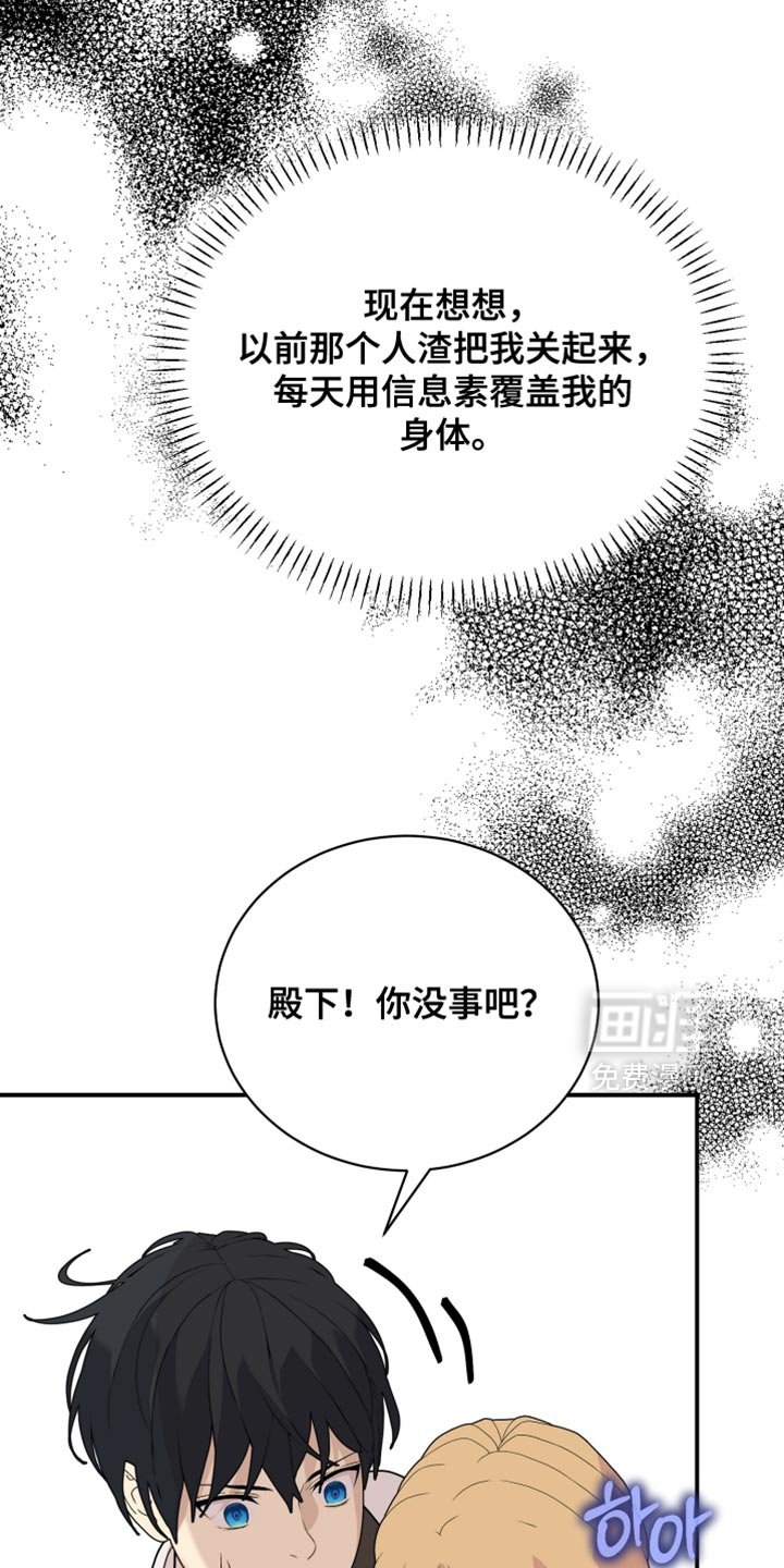 第93章：【第二季】果然是梦