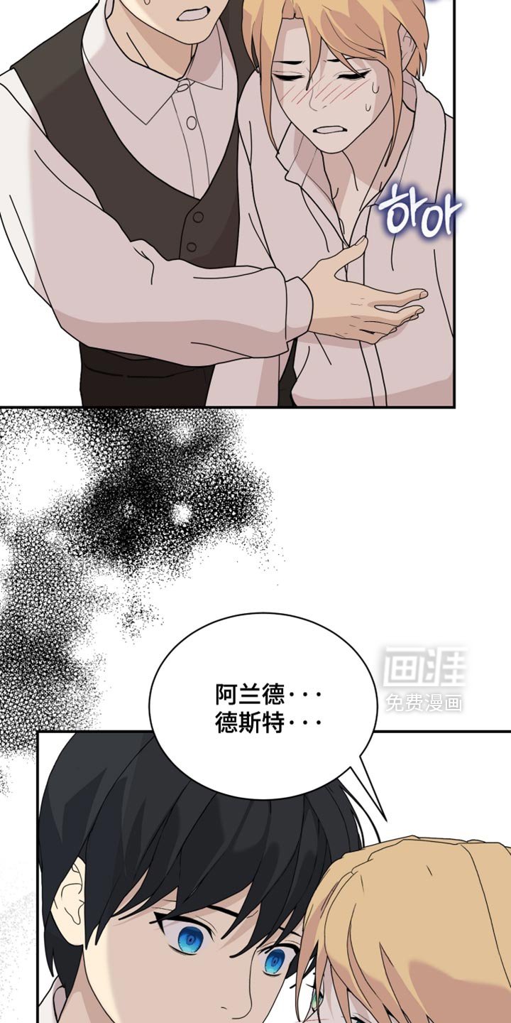 第93章：【第二季】果然是梦