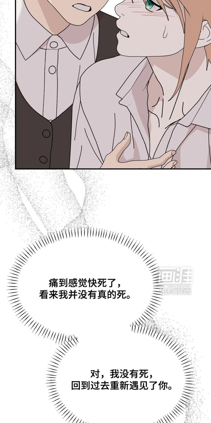 第93章：【第二季】果然是梦