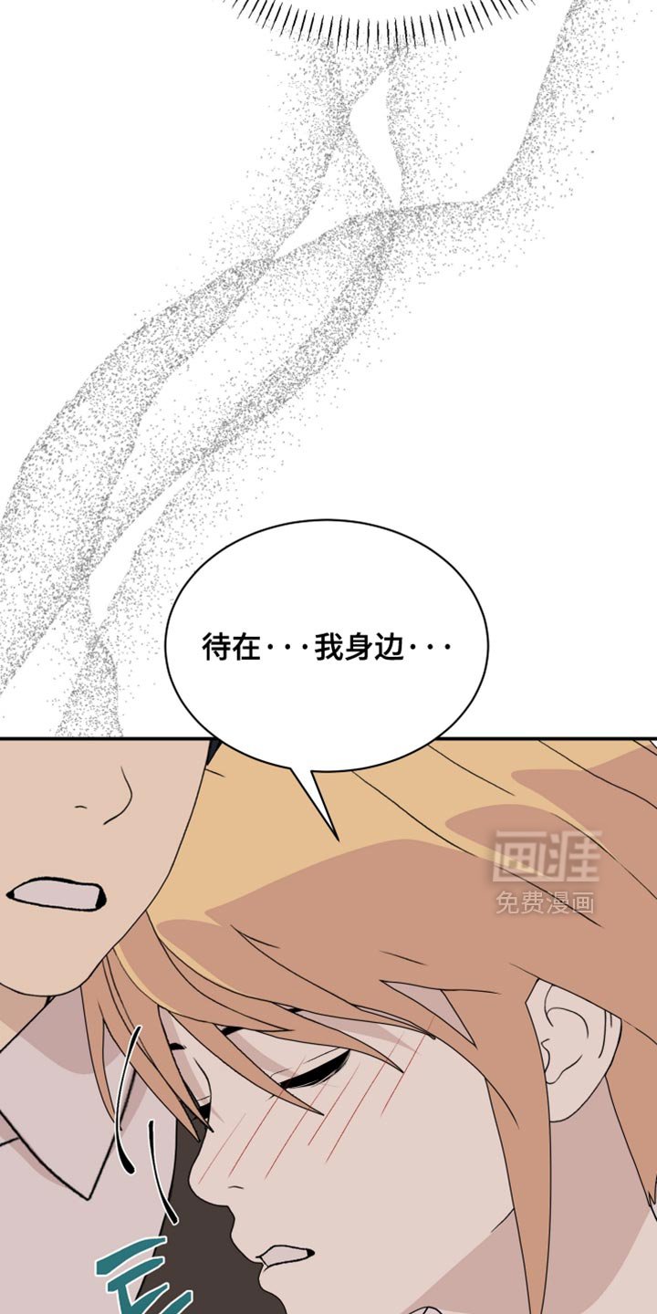 第93章：【第二季】果然是梦