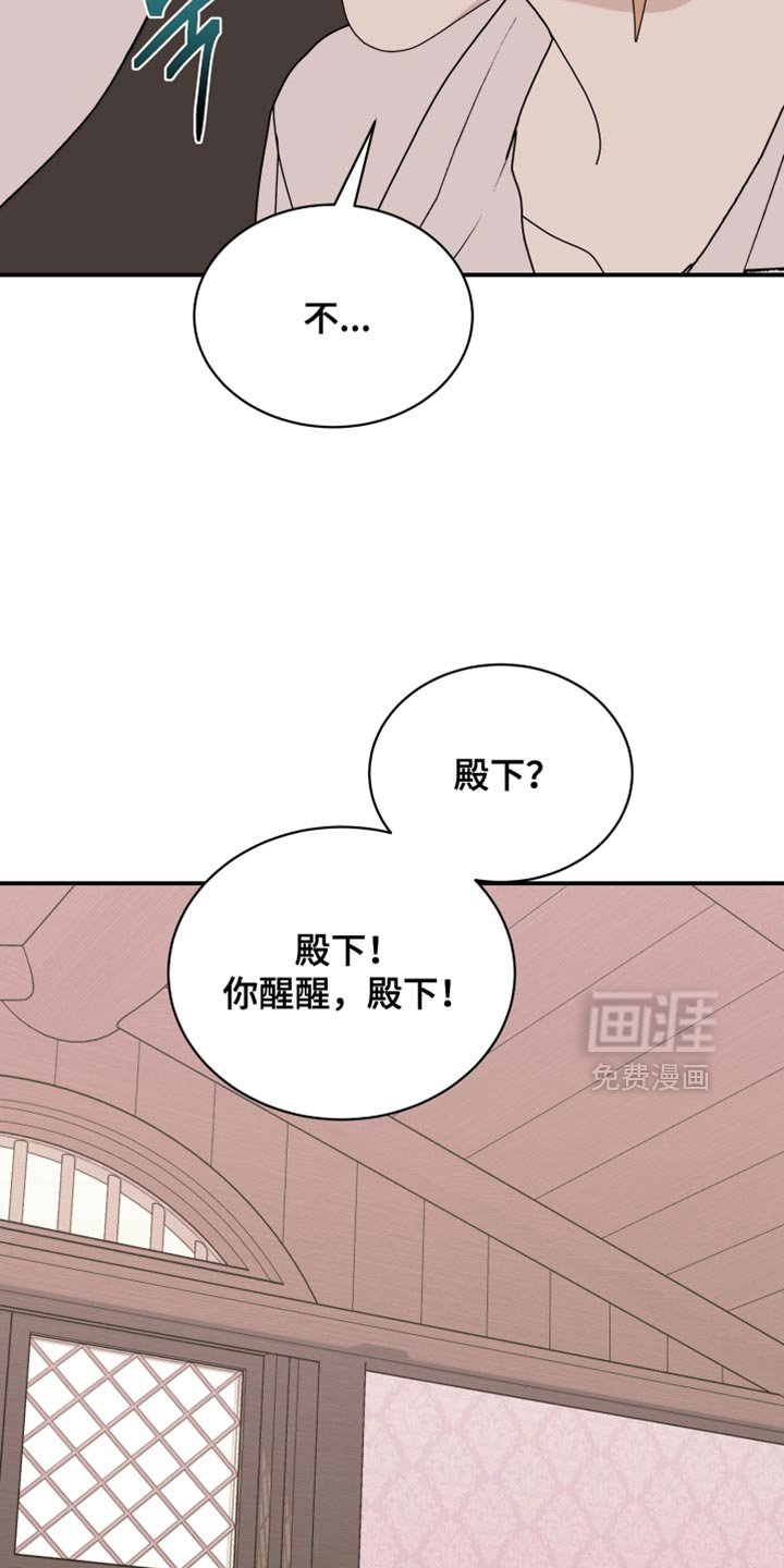 第93章：【第二季】果然是梦