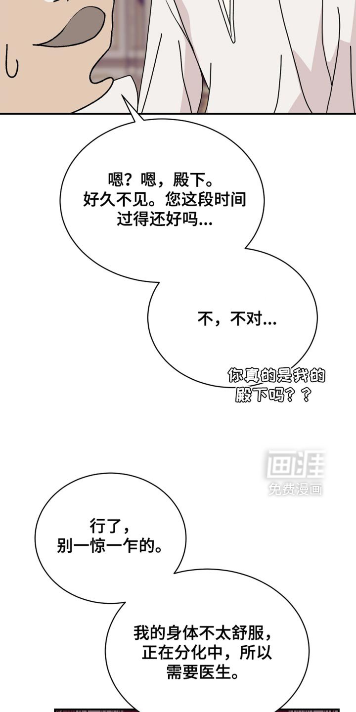 第94章：【第二季】我要打破标记