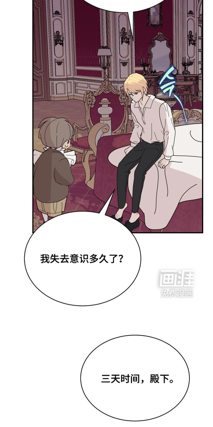 第94章：【第二季】我要打破标记