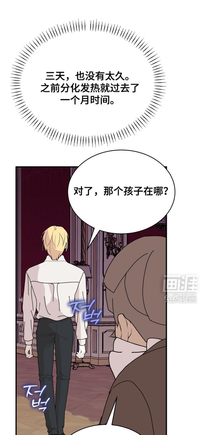 第94章：【第二季】我要打破标记