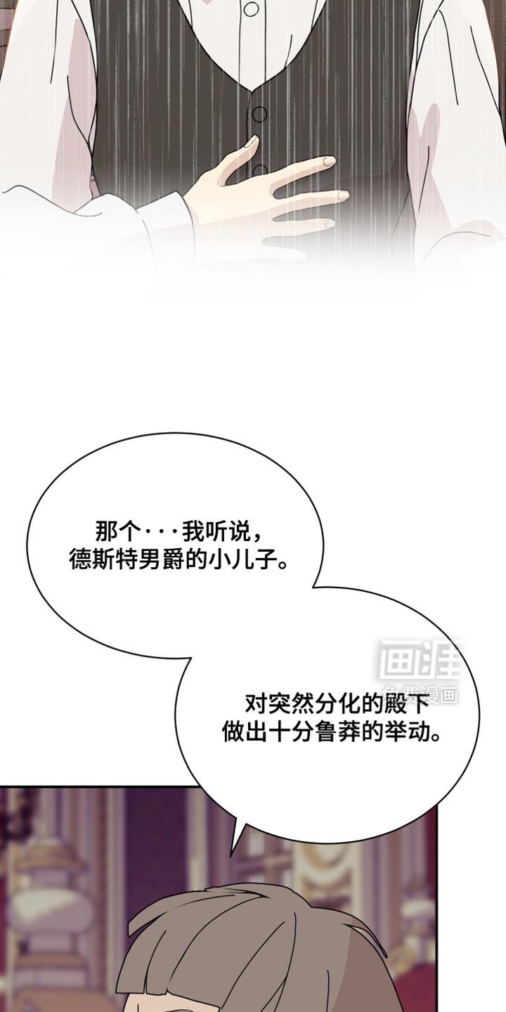 第94章：【第二季】我要打破标记
