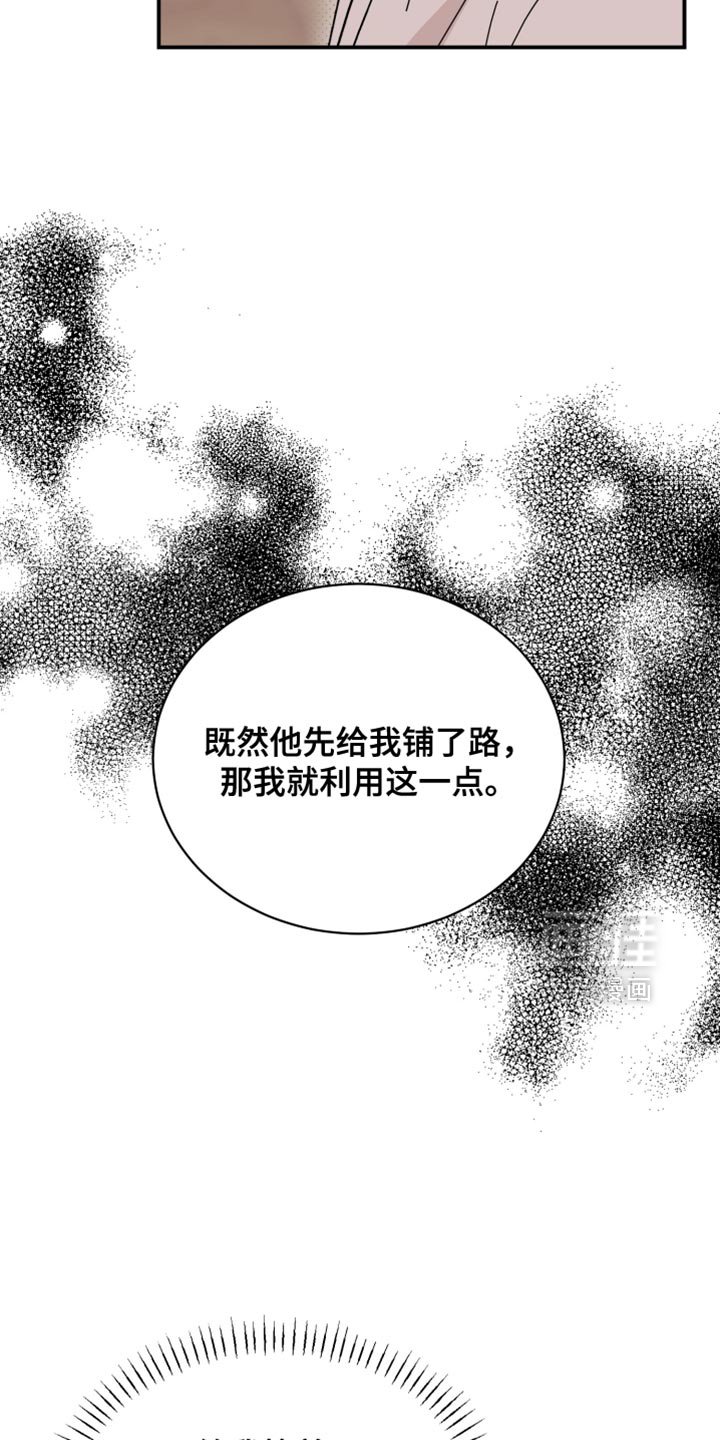 第94章：【第二季】我要打破标记
