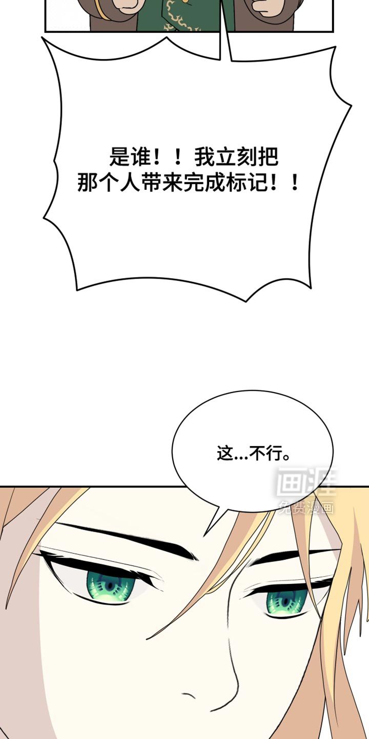 第94章：【第二季】我要打破标记