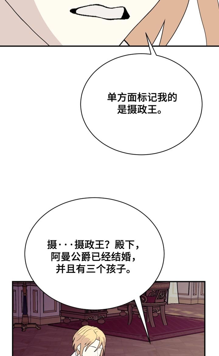 第94章：【第二季】我要打破标记