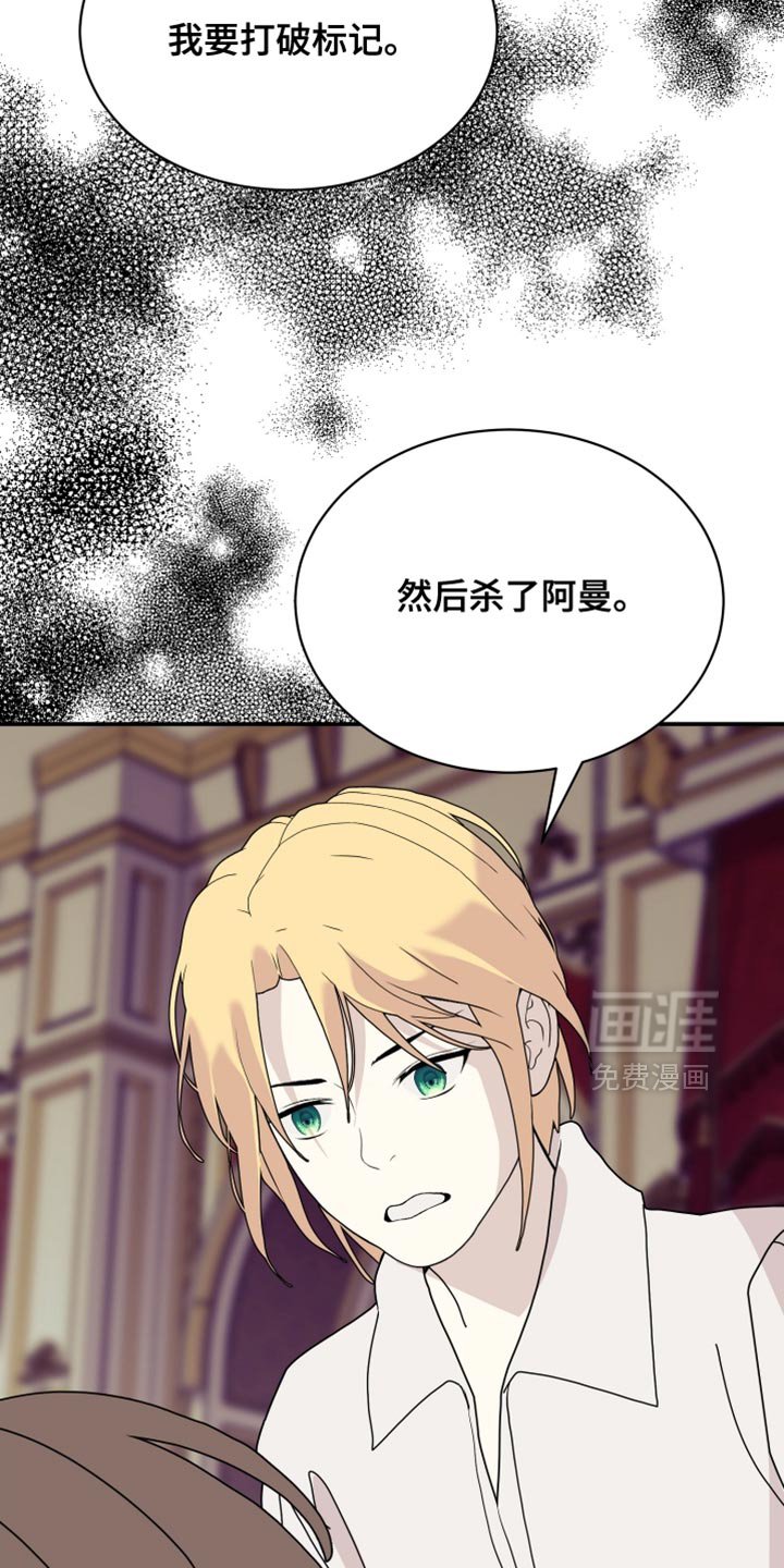 第94章：【第二季】我要打破标记
