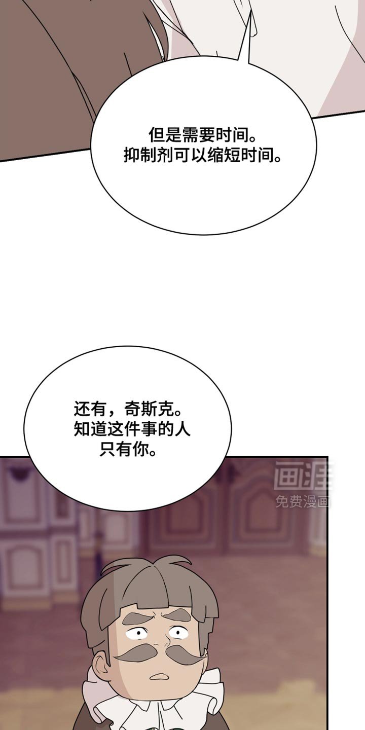 第94章：【第二季】我要打破标记