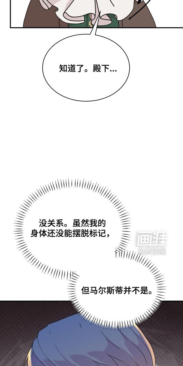 第94章：【第二季】我要打破标记