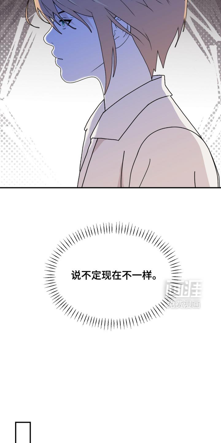 第94章：【第二季】我要打破标记