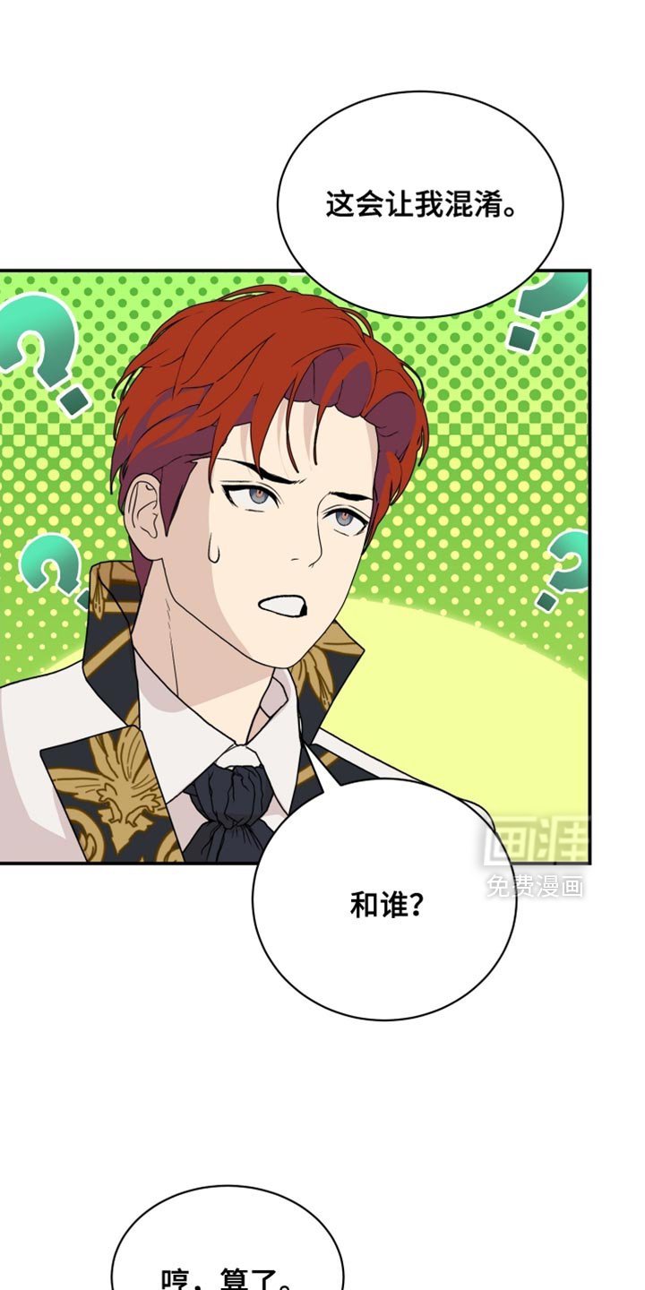 第95章：【第二季】信任的位置