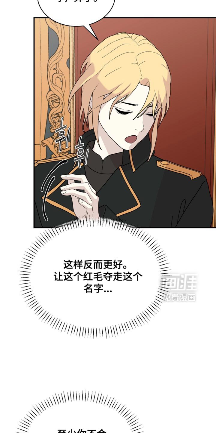 第95章：【第二季】信任的位置