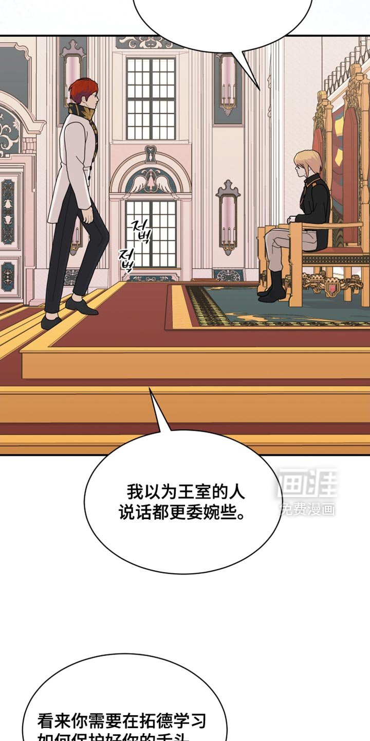 第95章：【第二季】信任的位置