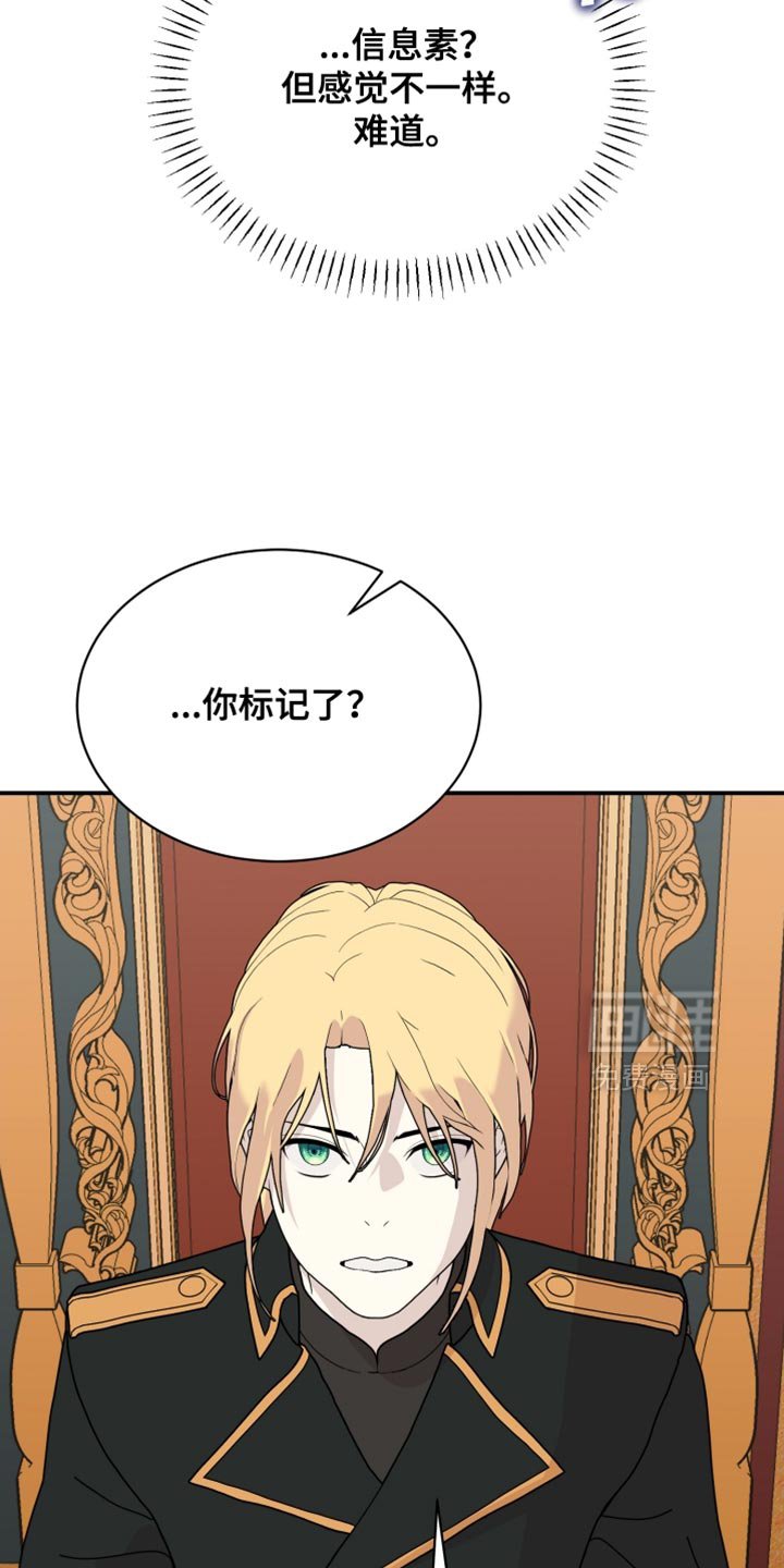 第95章：【第二季】信任的位置