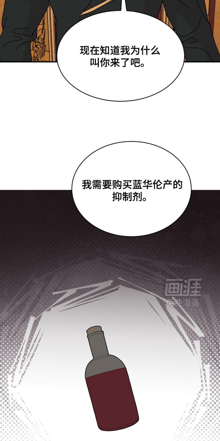 第95章：【第二季】信任的位置