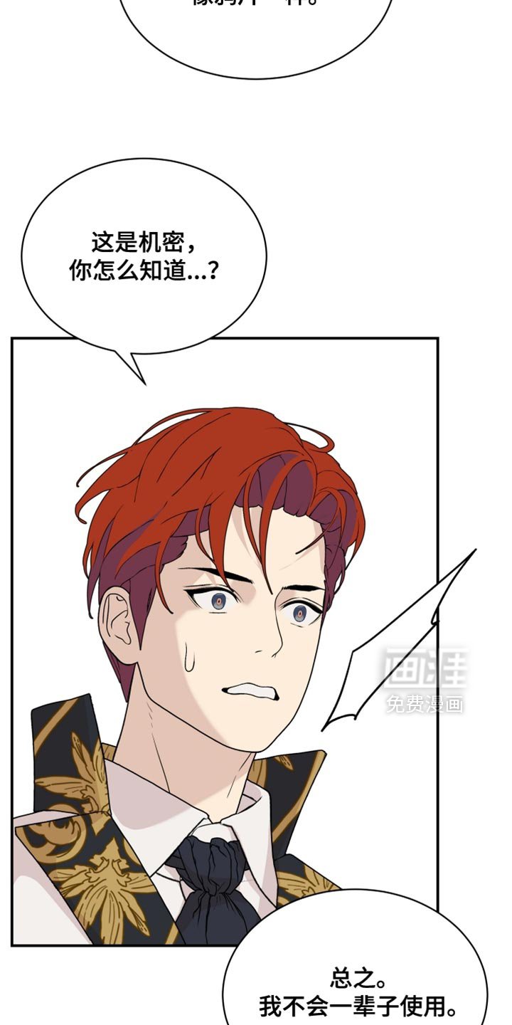 第95章：【第二季】信任的位置