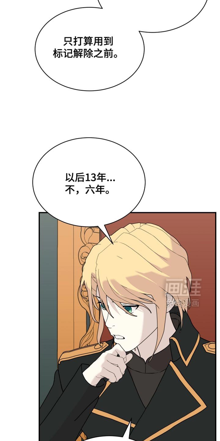第95章：【第二季】信任的位置