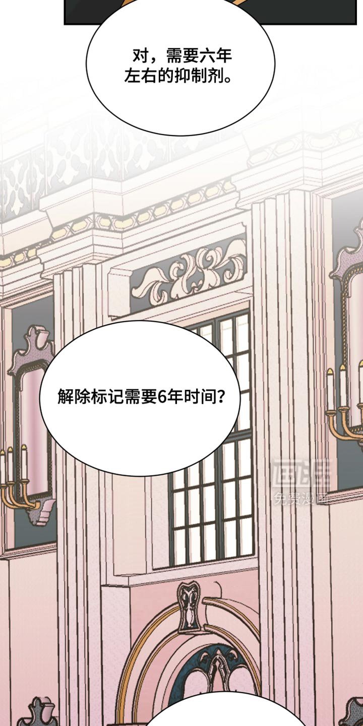 第95章：【第二季】信任的位置
