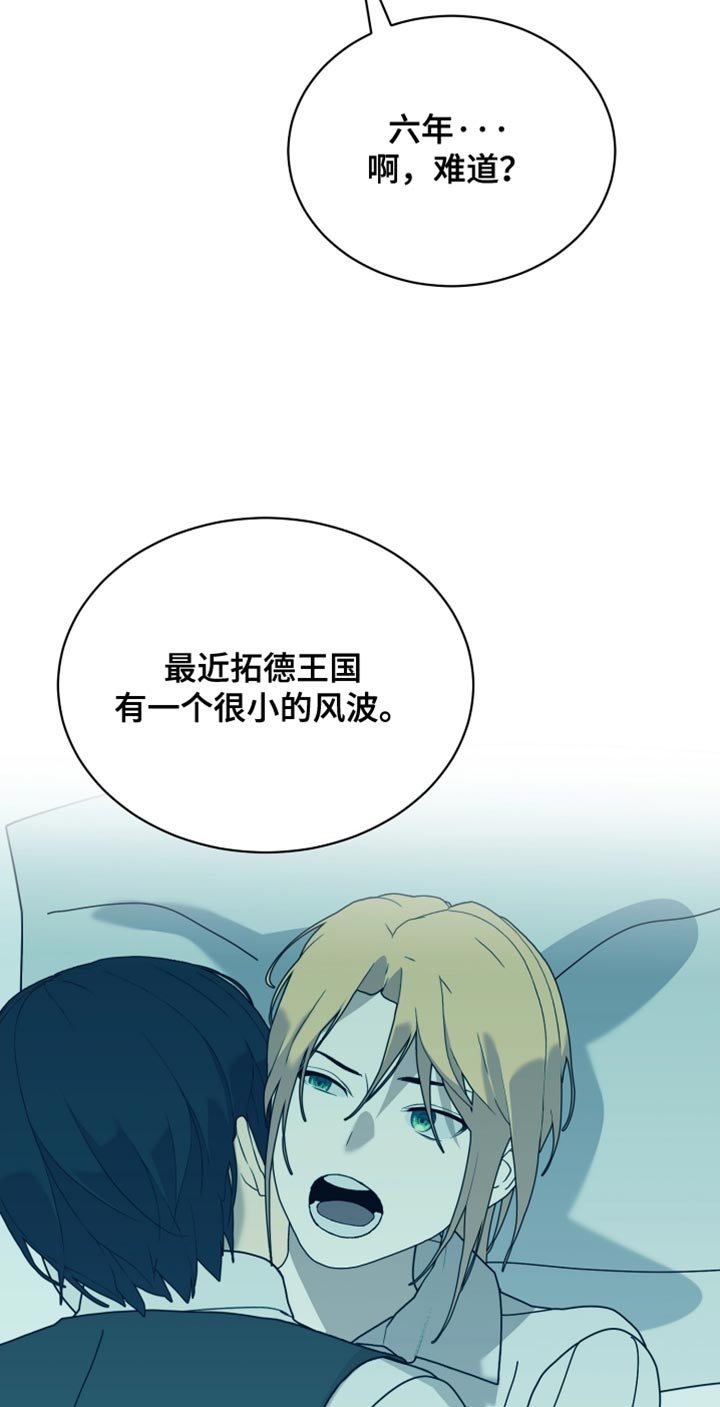 第95章：【第二季】信任的位置