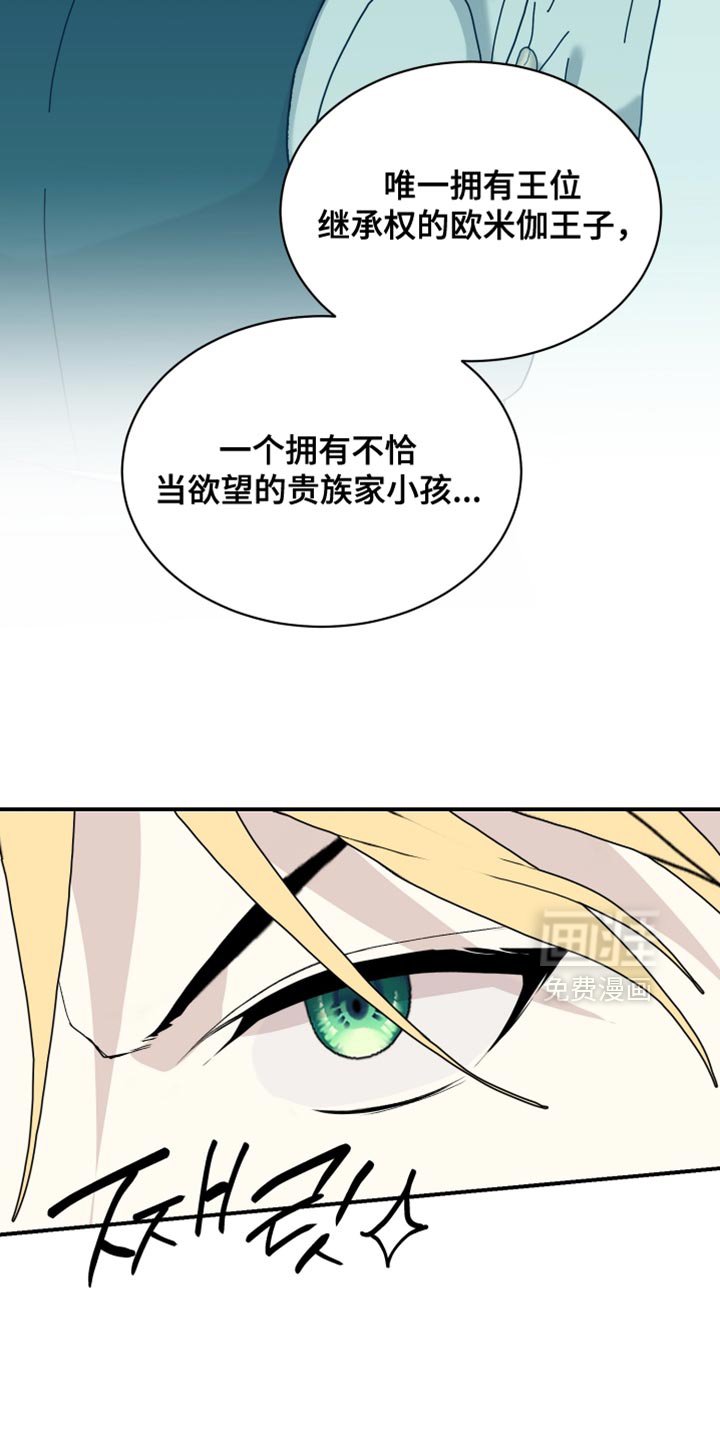 第95章：【第二季】信任的位置