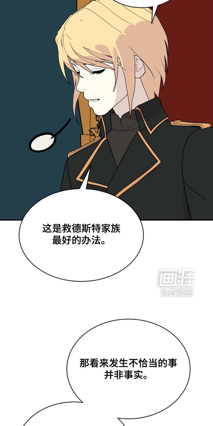 第95章：【第二季】信任的位置