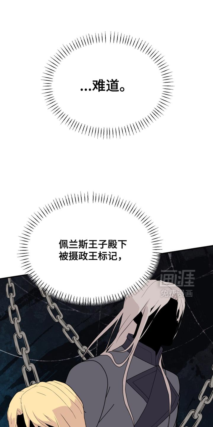 第95章：【第二季】信任的位置