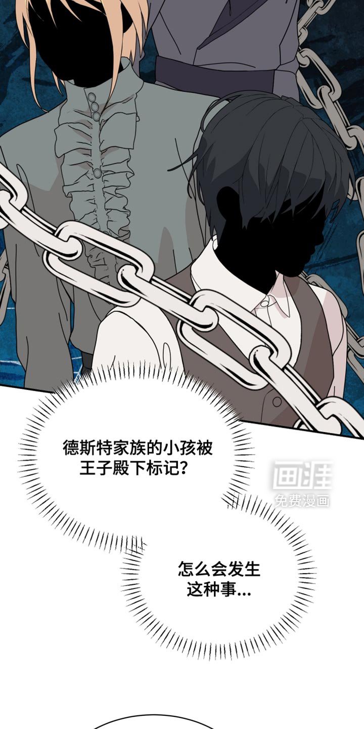 第95章：【第二季】信任的位置