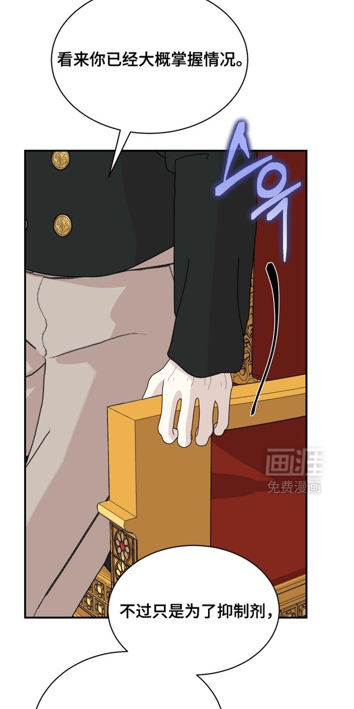 第95章：【第二季】信任的位置