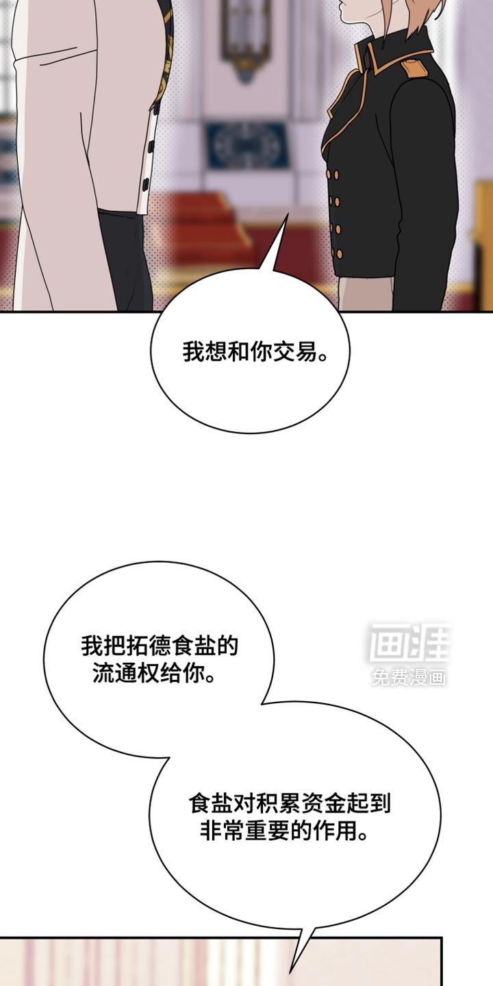 第95章：【第二季】信任的位置