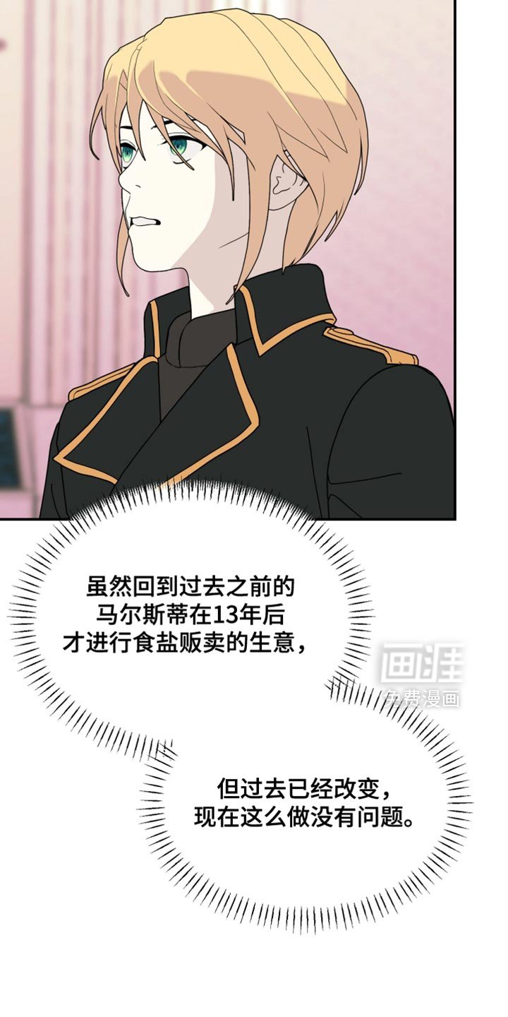 第95章：【第二季】信任的位置