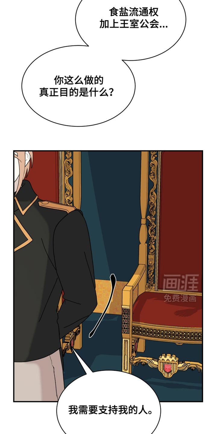 第95章：【第二季】信任的位置