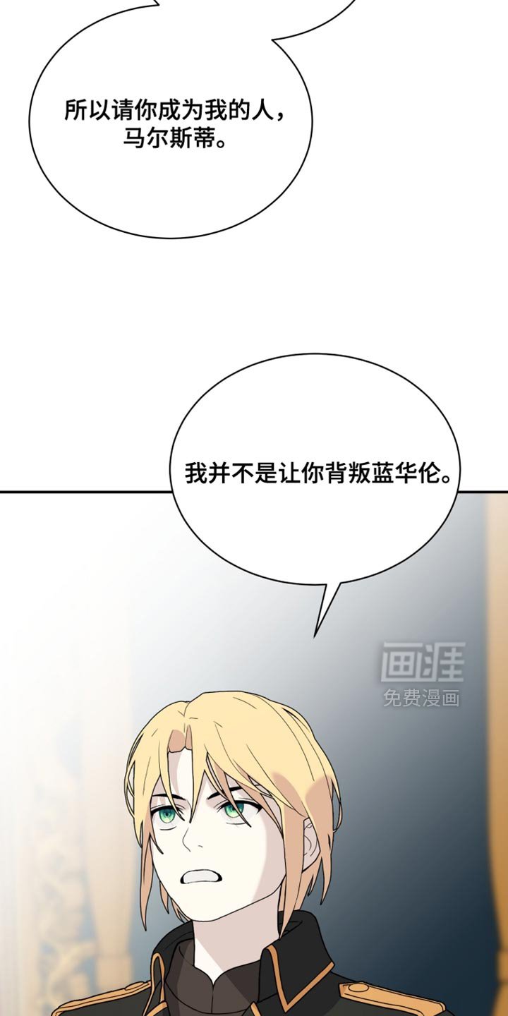 第95章：【第二季】信任的位置