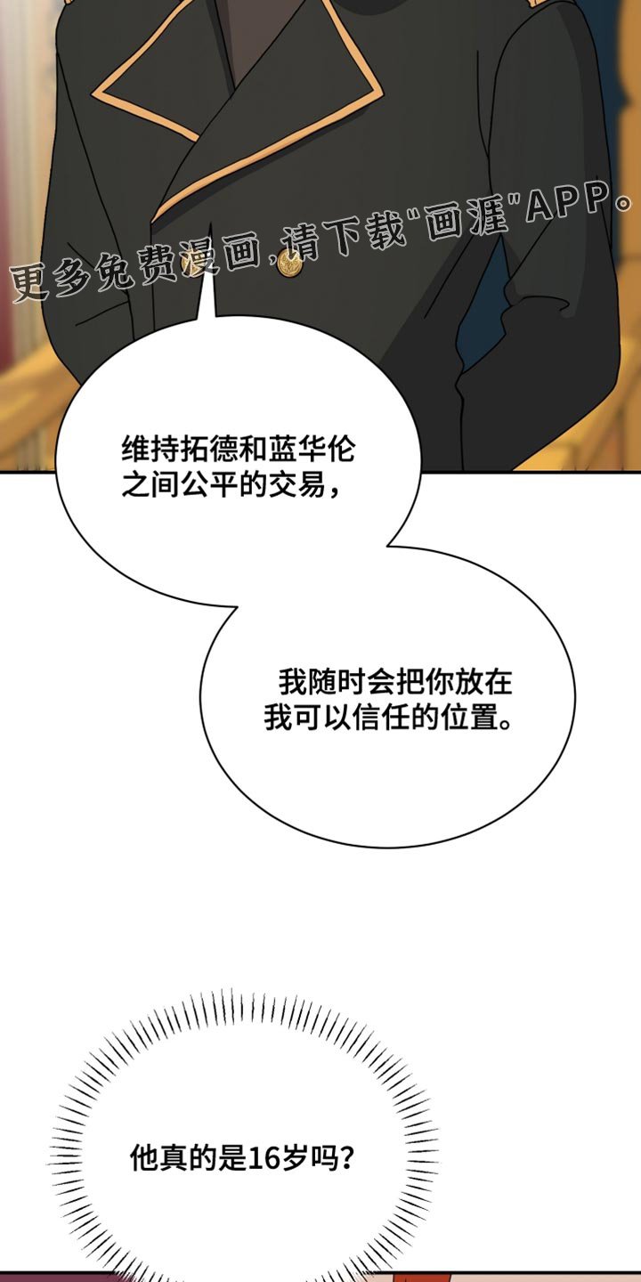 第95章：【第二季】信任的位置