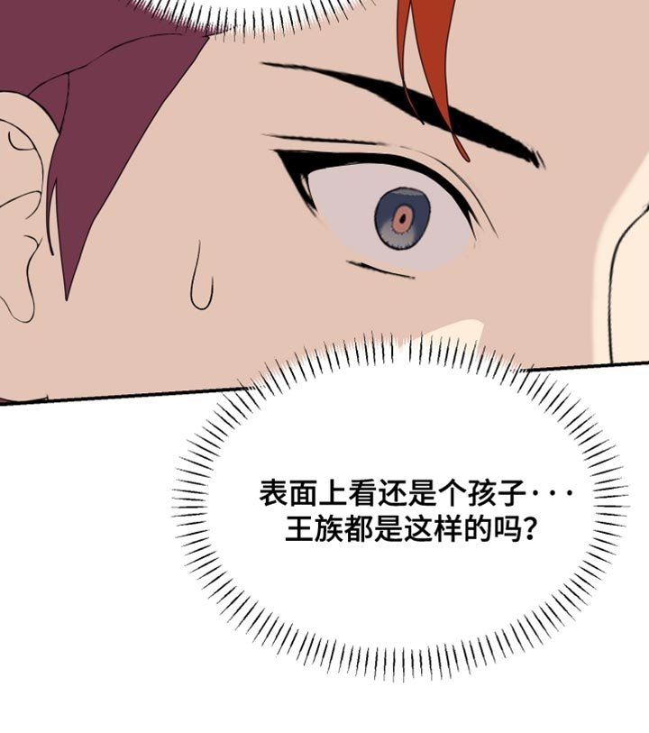 第95章：【第二季】信任的位置