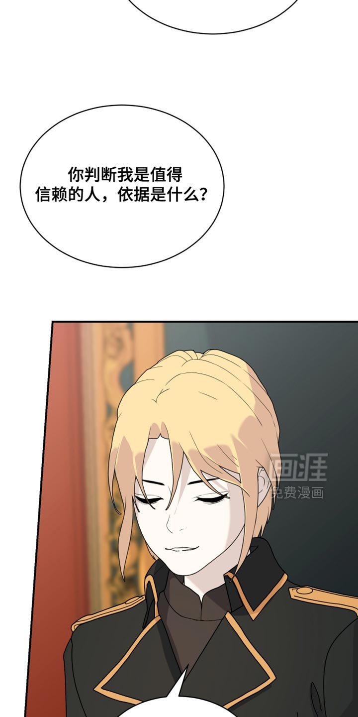 第96章：【第二季】我试图标记他