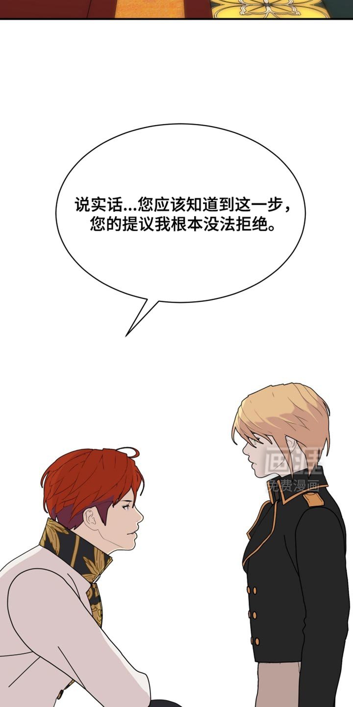 第96章：【第二季】我试图标记他