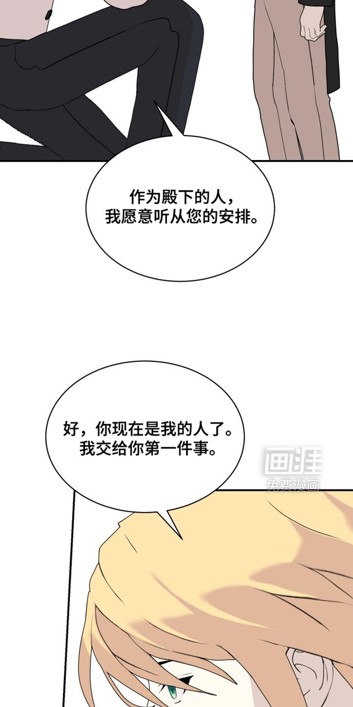 第96章：【第二季】我试图标记他
