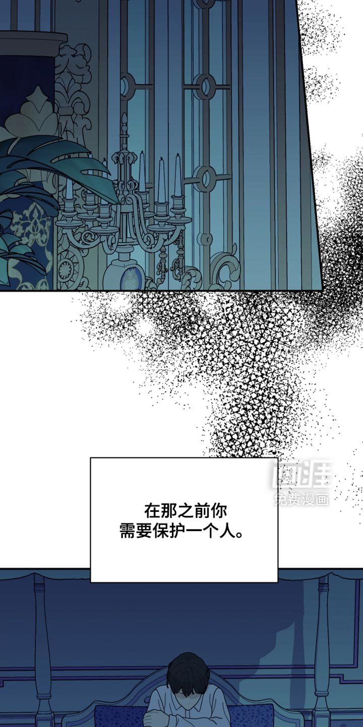 第96章：【第二季】我试图标记他