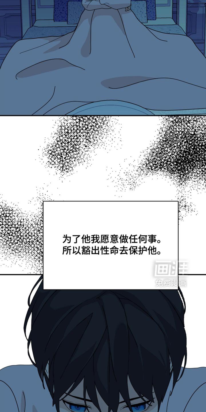 第96章：【第二季】我试图标记他