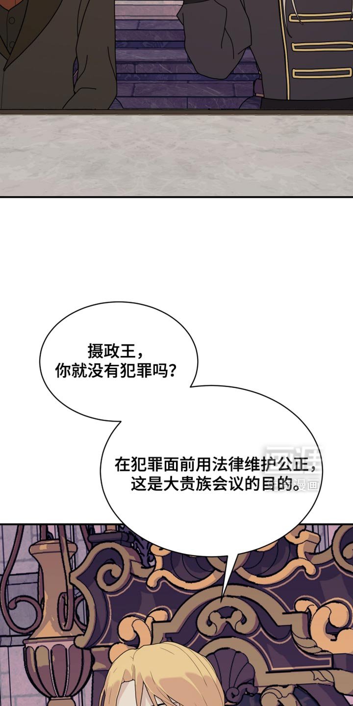 第96章：【第二季】我试图标记他