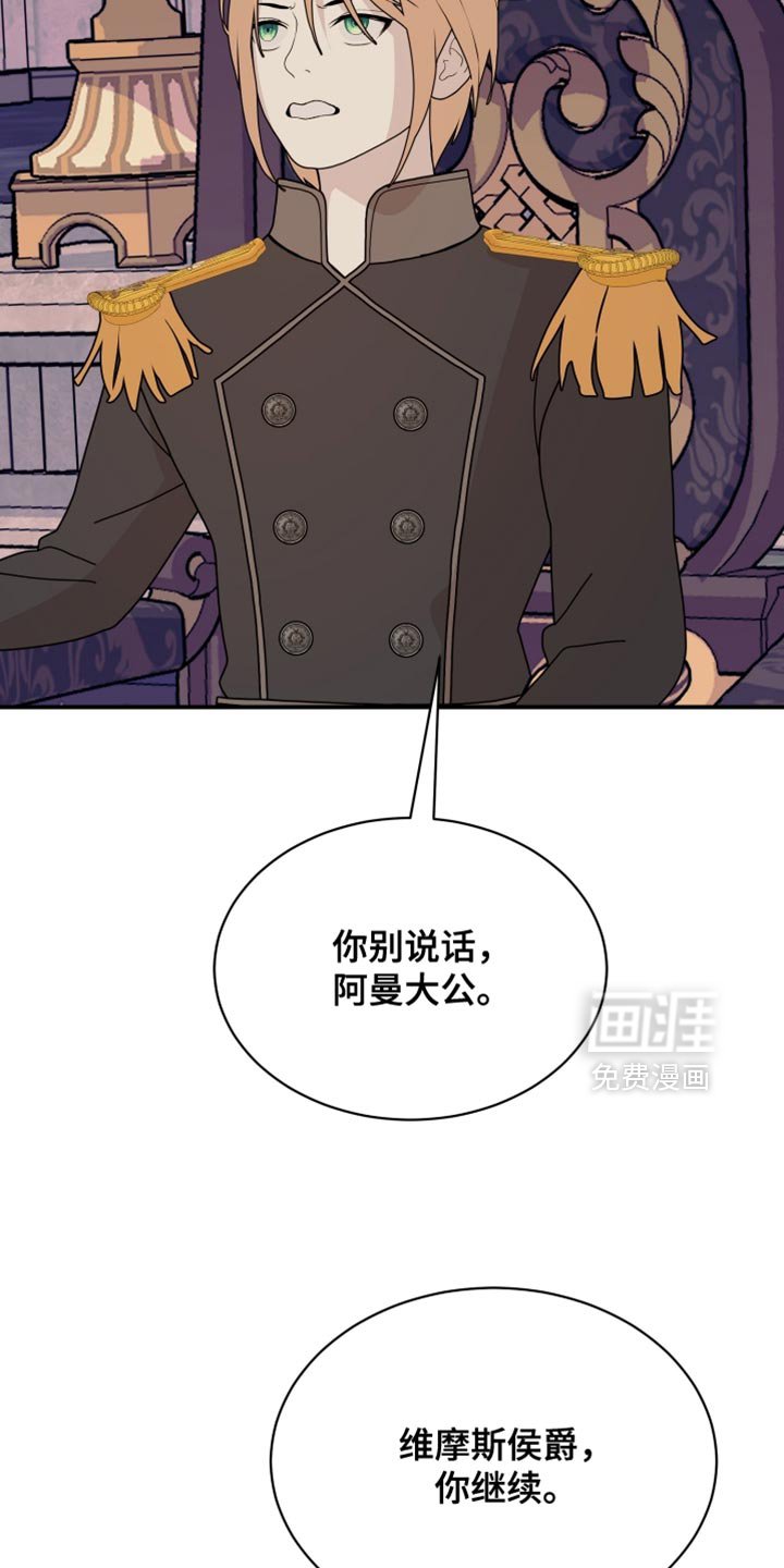 第96章：【第二季】我试图标记他