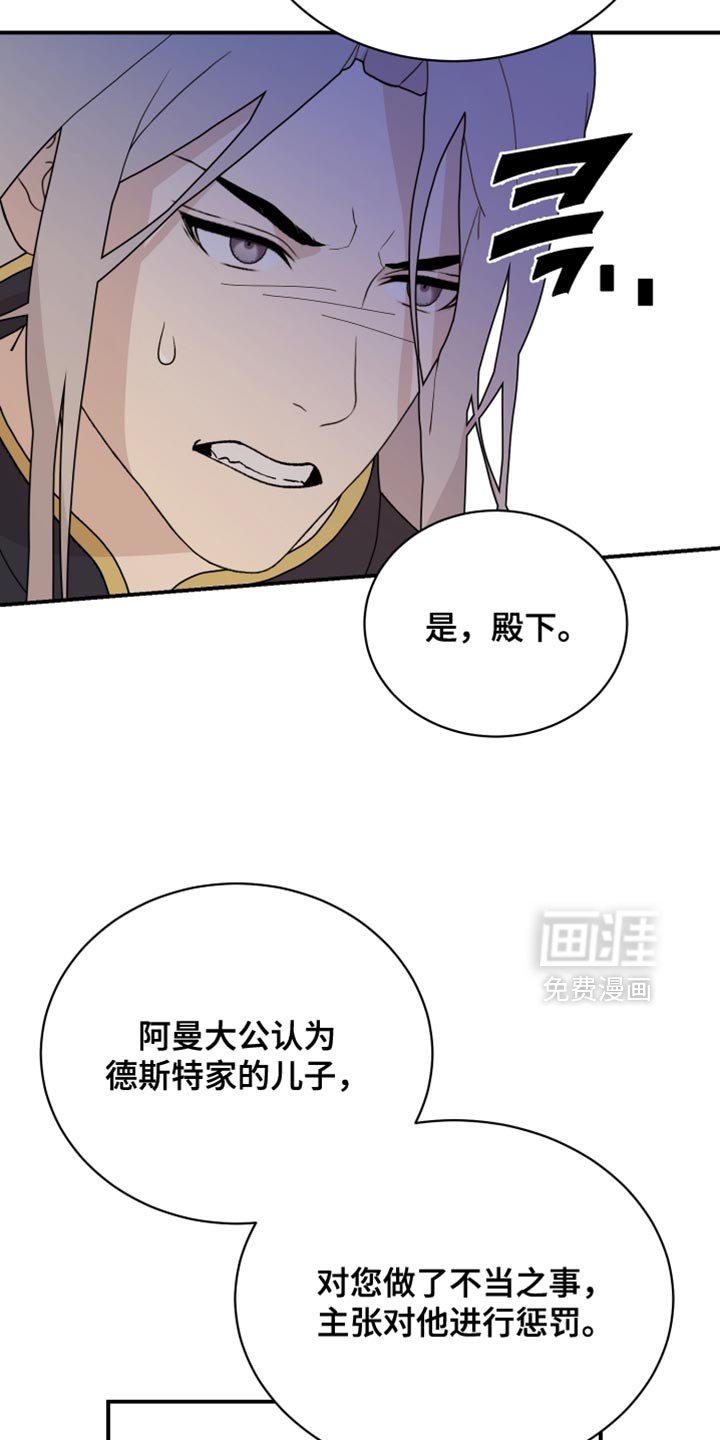 第96章：【第二季】我试图标记他