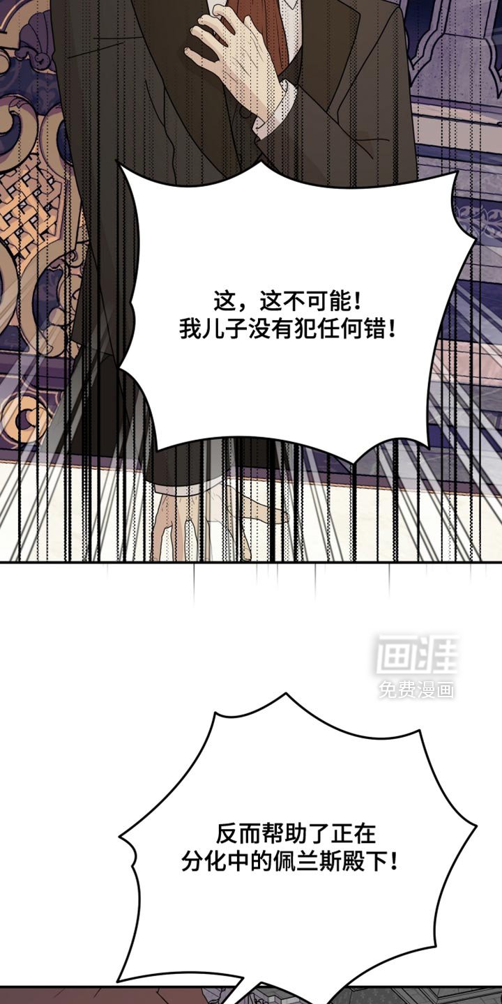 第96章：【第二季】我试图标记他